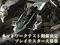 ARMORED CORE VERDICT DAYפϥͥåȥƥȻüԤ³罸档ƥ3Υȥ꡼դ428ޤ