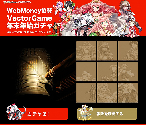 VectorGameǥ⥢ƥWebMoney륭ڡ󤬳