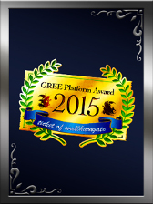 ֿΥϥ饲ȡסGREE Platform Award 2015ɼ޵ǰڡ򳫺