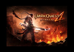 iOSϥåå巿RPGDark Quest 4פۿȡ饯ưǤμ²ǡƤȲ