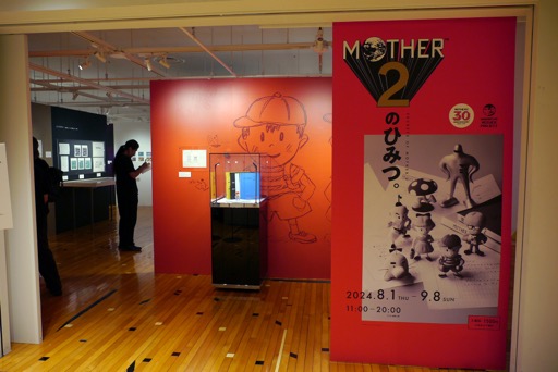 Ťʳȯ롤̾RPG̩֡MOTHER2٤ΤҤߤġץץ쥹ݡ