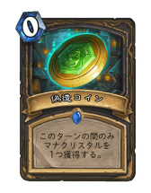 Hearthstone׷̼ʸϢǤ̥ɥǹ֥ߥ饯פҲ