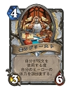 Hearthstone׽פ˶ȥץ꡼ȤҲͥʽڥȥХ塼ι⤤ߥ˥Ȥʤ