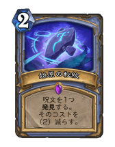 Hearthstone˭٤ʥ褫ŪʥᥤǥåᥤפҲ