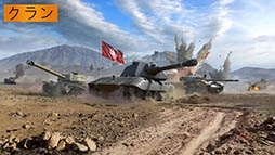 World of Tanks Blitz