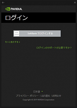 #003Υͥ/¤бȥưGeForce NOW Powered by SoftBankפΥ١ǥӥȤäƤߤ