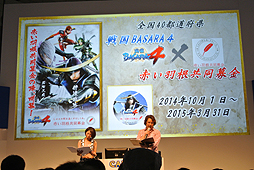 TGS 2014ϡ֥Х2015 ߤοءפ2015ǯ21šץ֡ǹԤ줿֡BASARA٥꡼ ڥ륹ơפݡ