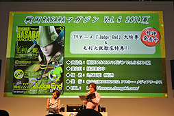 #017Υͥ/TGS 2014ϡ֥Х2015 ߤοءפ2015ǯ21šץ֡ǹԤ줿֡BASARA٥꡼ ڥ륹ơפݡ