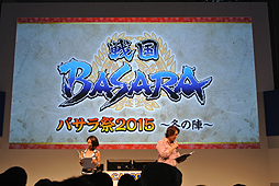 TGS 2014ϡ֥Х2015 ߤοءפ2015ǯ21šץ֡ǹԤ줿֡BASARA٥꡼ ڥ륹ơפݡ