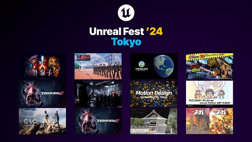  No.003Υͥ / Unreal Engine̵緿٥ȡUNREAL FEST 2024 TOKYOס12ֱΥơ֥ʤɤ٥ȻȤ2200ͤ˳