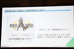 Unite 2015ϥХǥʥХ󥰤餱ʤHDƥμ¸ܻؤMOBIUS FINAL FANTASYפUnity 5ɤȤäƤΤ