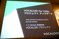 फꥢ륿ѲVOCALOID for UnityײUnity with VOCALOIDפΥ꡼1221˷ꡣVOCALOID for Unity ץȥåץǡȡİ֥ݡ