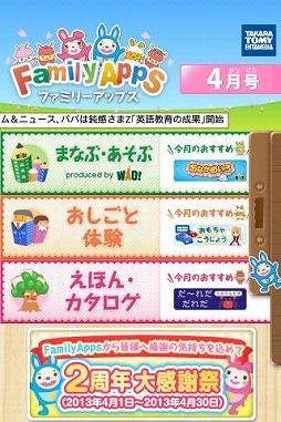 FamilyApps ƻҤǳڤҶΰ饲