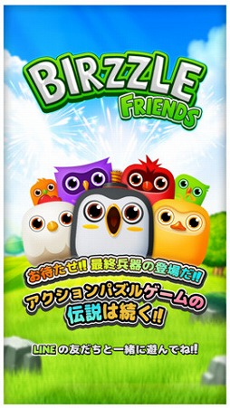 LINE Birzzle Friends