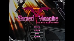 SacredVampire -åɥѥ-