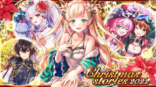 ֥RPG ˡȤȹǭΥפǥ٥ȡChristmas stories2022ɳ