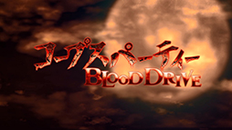 ֥ץѡƥ BLOOD DRIVEפΥեOPࡼӡ