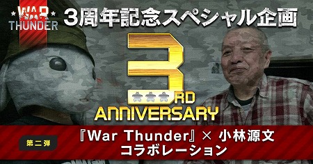 War Thunderס3ǯǰΥڡ󤬳Ť