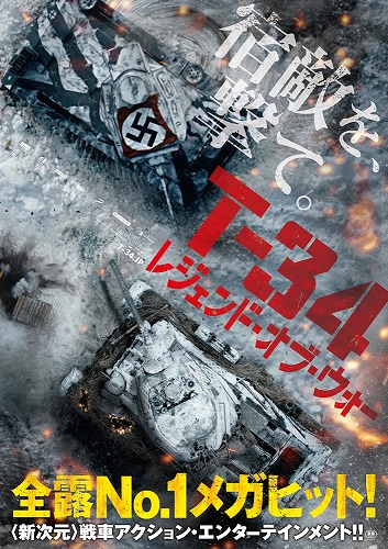 War ThunderסǲT-34 쥸ɡ֡פȤΥܤꡣǻ̲ػäǤTwitterڡ򳫺