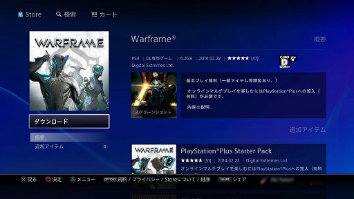 PS4ǽǽĤġ̵ͷ٤륿ȥʤʿͤϡWarframeפǥڡ˥󥸥ˤʤΤ