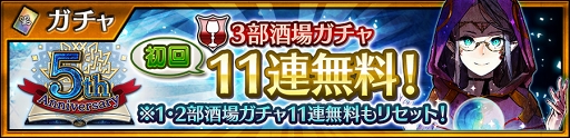  No.013Υͥ / ֥󥯥˥3סθꥭ饯о줹5th Anniversary եɤ򳫺