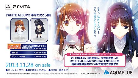 PS VitaǡWHITE ALBUM2 θ¦פо쥭䥤٥ȥҲ𤹤PVˡWHITE ALBUM2 CONCERTפΥåȾ