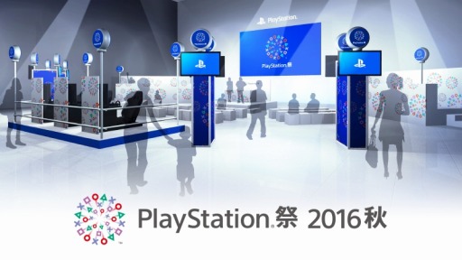  No.014Υͥ / PlayStationסץץȤVision Movieˡ÷٥ȡPlayStation 20164ԻԤ924缡