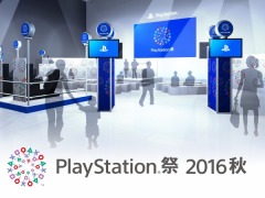 PlayStationסץץȤVision Movieˡ÷٥ȡPlayStation 20164ԻԤ924缡