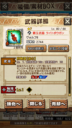 MHXRסȡֶ饬󥭥󵱴פ1029ۿϡҡ饬Ĥץ쥤ưϤ