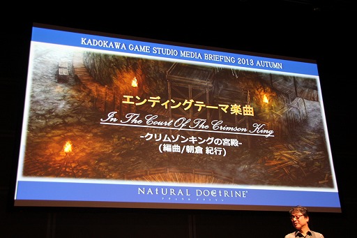 ॹKADOKAWA GAME STUDIO MEDIA BRIEFING 2013 AUTUMNפ򳫺šִϤʲˡפӡNAtURAL DOCtRINEפȯɽ줿ͤݡ