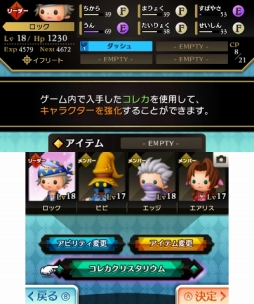 #044Υͥ/FFVIIΥʥĥ֥饦ɤTHEATRHYTHM FINAL FANTASY CURTAIN CALLפ˻ƥȥ쥫ꥹꥦɤξ