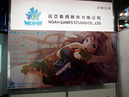 TGS 2013ϺǿARѤȤΥޡȥե󥲡־פѤо졪