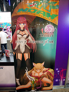 TGS 2013ϺǿARѤȤΥޡȥե󥲡־פѤо졪