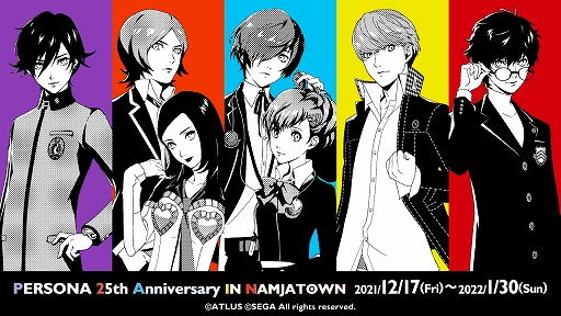 ֥ڥ륽ʡץ꡼ȥܤPERSONA 25th Anniversary in NAMJATOWNɤ1217곫Ť