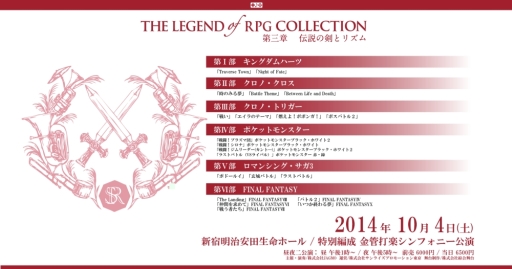 ಻ڤΥ󥵡ȡTHE LEGEND OF RPG COLLECTION2Ƥ823Ƥ104˳