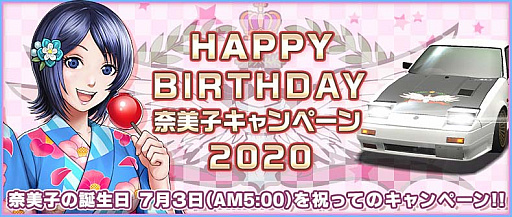 #001Υͥ/֥ɥեȥԥåġפǡHAPPY BIRTHDAY ҥڡ2020׳