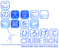 ADV֤ˡҤ CRUISE SIGNסӥ奢ŵѥʥꥪΤ餹ʤɤ