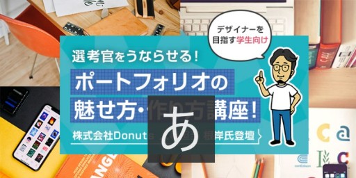 DonutsοͻôԤˤ롤ȳΥǥʡ̵饤ֺ¤720˳