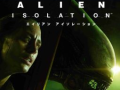 ALIEN: ISOLATIONסꥢŪʶҤܤˤʤץ쥤ࡼӡ2ܸ