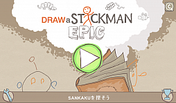 Draw a Stickman: EPIC Free