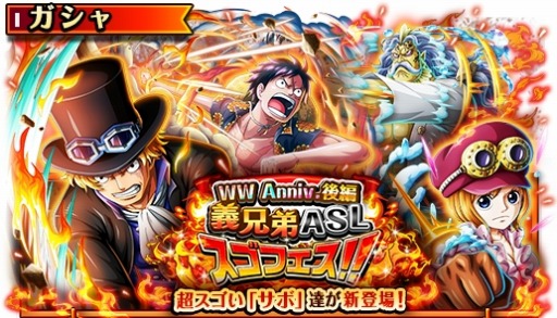 ONE PIECE ȥ쥸㡼롼WW Anniv. ASLեŤ