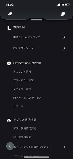 PS5PS4򥹥ޡȥե󤫤⡼PlayStation AppפȡPS Remote Playפͷܤ