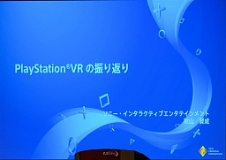 CEDEC 2019SIE֤PlayStation VR3ǯ֤ε