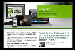 NVIDIAGTC Japan 2014򳫺šDavid Kirk᤬NVIDIA GRIDNVLinkPascal