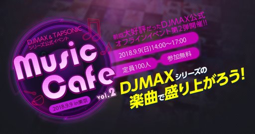 99ŤΡDJMAXסTAPSONIC׸٥ȡMusic Cafe vol.2ס罸