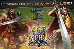 Age of Empires: World Domination