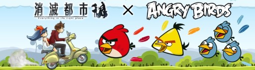 #006Υͥ/־ԻԡפǡAngry BirdsפȤΥܤ»档ǯǯϥ٥Ȥ