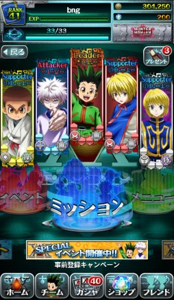 HUNTERHUNTER Хȥ륪륹פiOSǤۿ