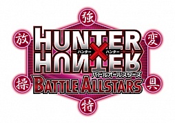 HUNTERHUNTER Хȥ륪륹ƤȲߥåVS.ͥƥפ򳫺