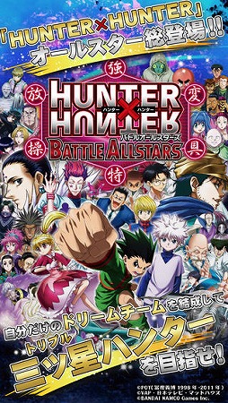 HUNTERHUNTER Хȥ륪륹